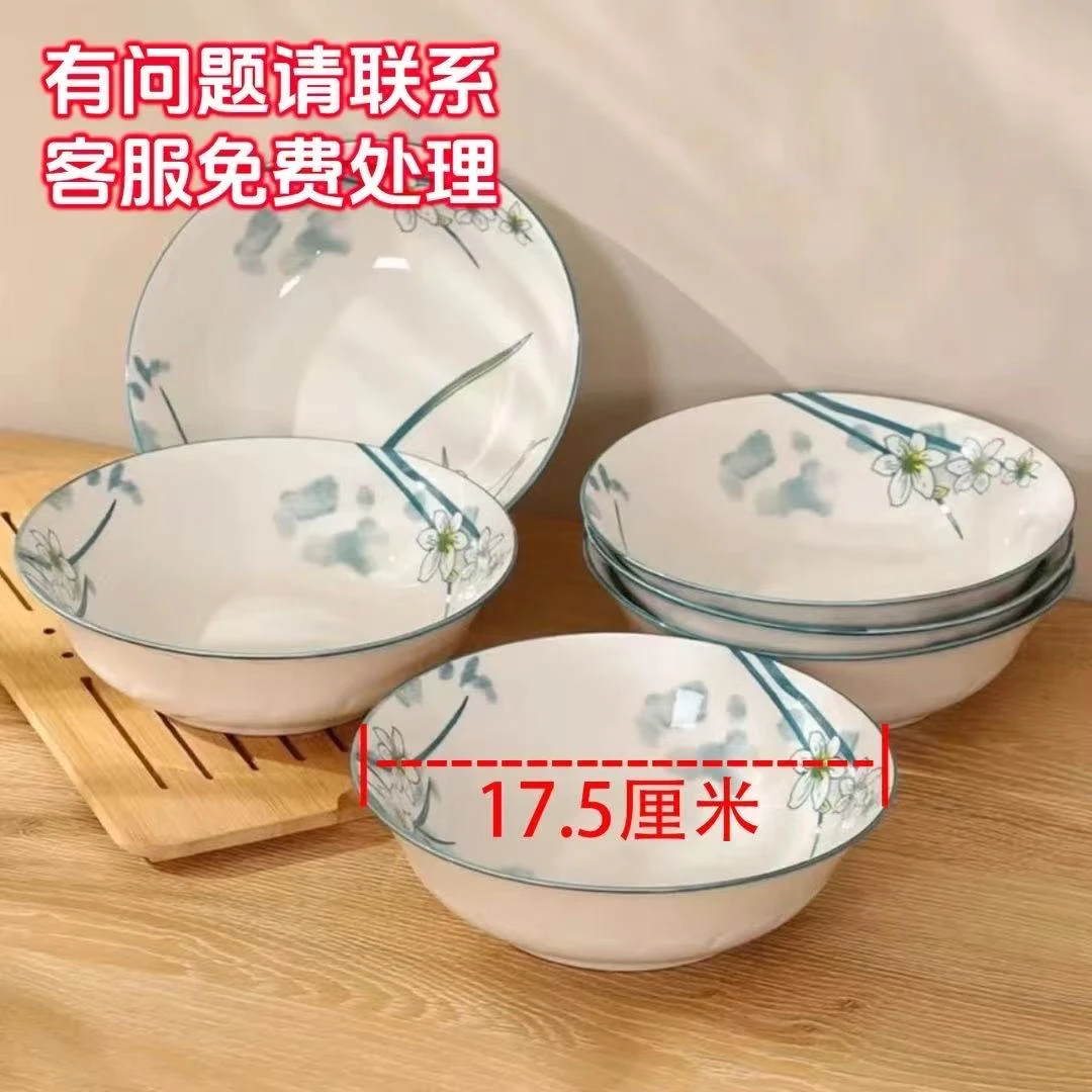 6个装！7英寸水仙花面碗，釉下彩，破损联系客服/面筋制品商家提供