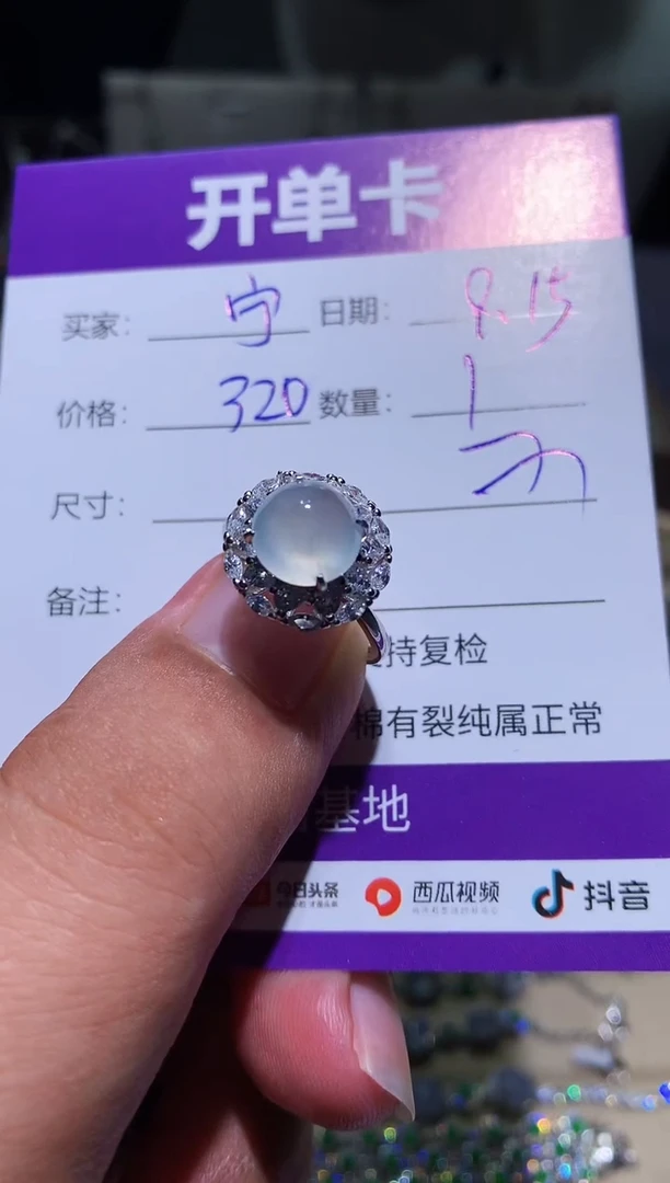 未镶嵌翡翠耳饰宁***～宁静致远～