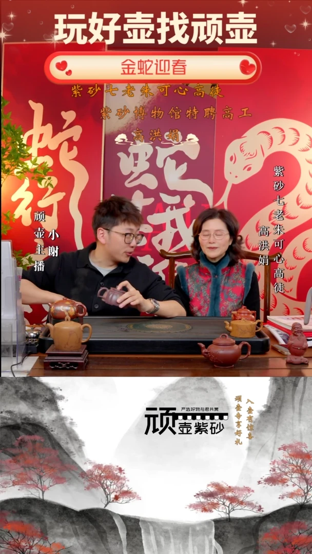 【闪购商品】紫砂茶壶GHJ 紫皮天青 一路有你