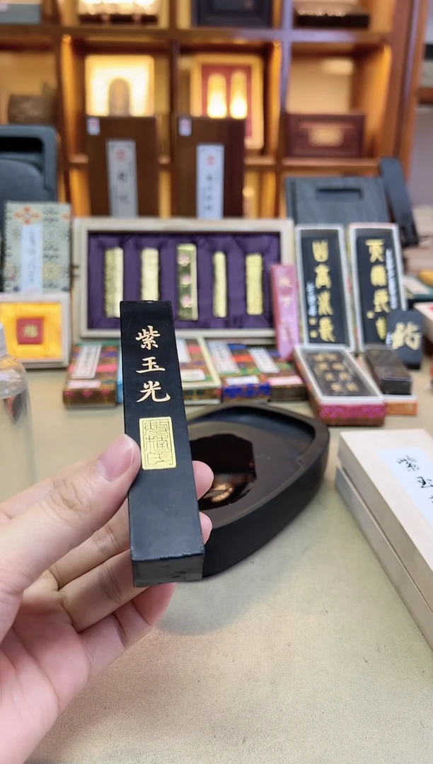 敏楠氏 紫玉光 出口版油烟101 3两1锭
