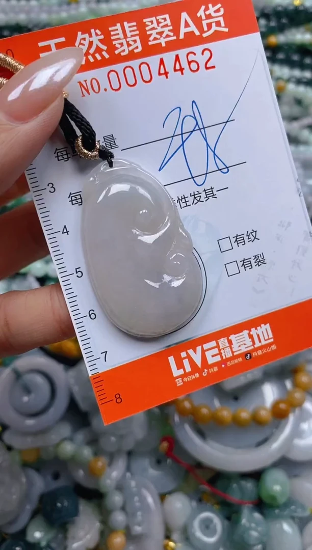 颈饰未镶嵌翡翠闪购0004462