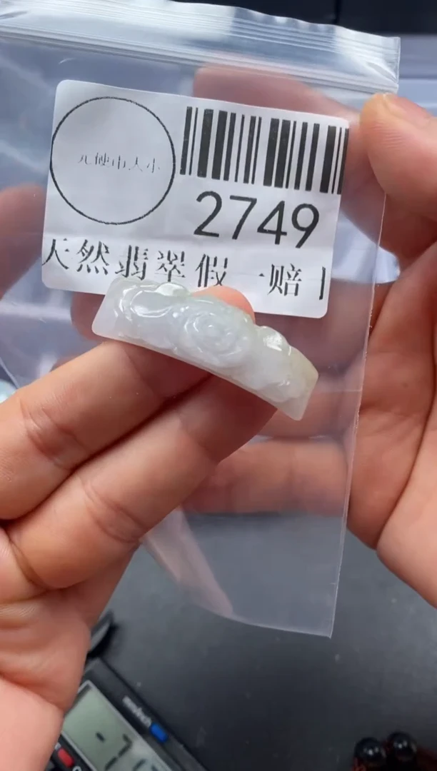 吊坠(不含链)未镶嵌翡翠2749