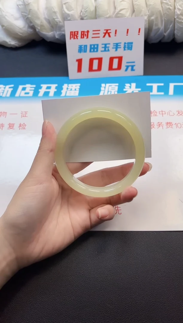 和田玉手镯未镶嵌76-6-62