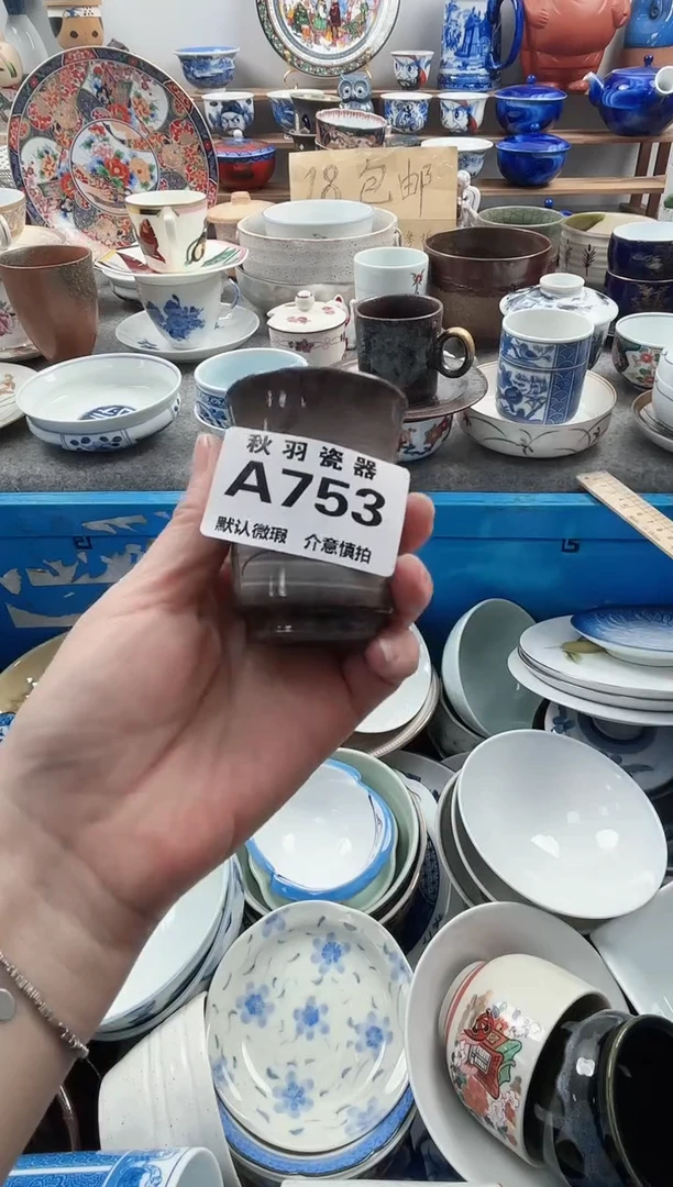 散瓷国**南千羽瓷器默认微瑕A753