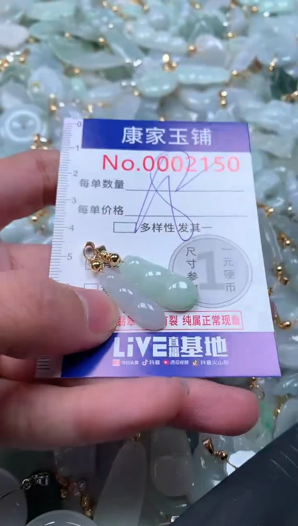【闪购商品】翡翠吊坠(不含链)未镶嵌2150