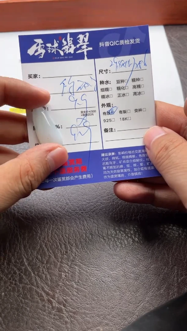 翡翠未镶嵌颈饰137642328