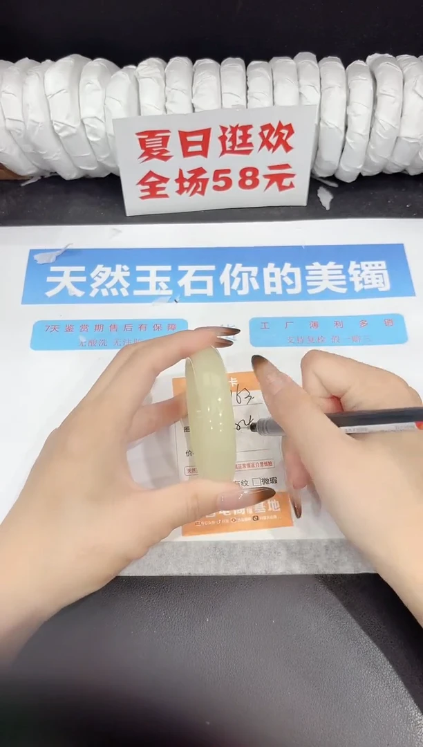 未镶嵌手镯石英质玉s163-54