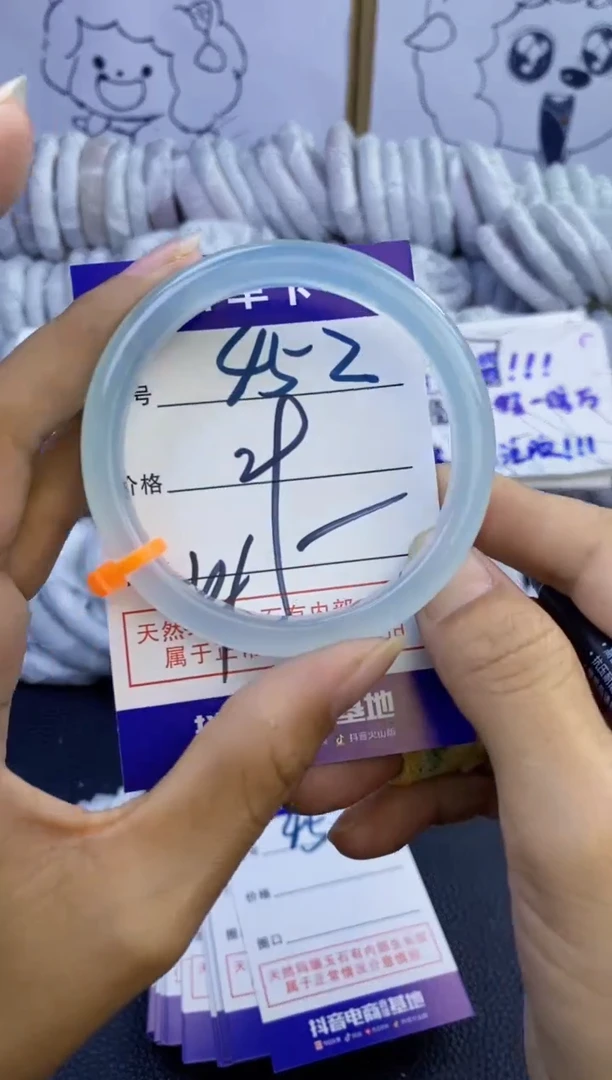 手镯玛瑙/玉髓未镶嵌452
