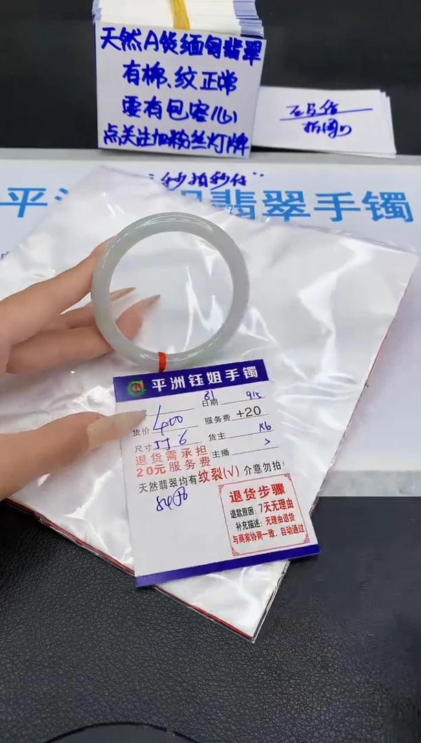 未镶嵌手镯翡翠1111111111