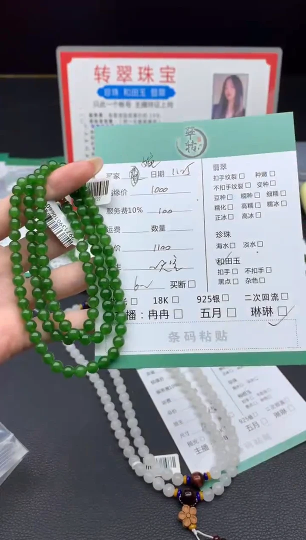未镶嵌和田玉挂件婉*珠串