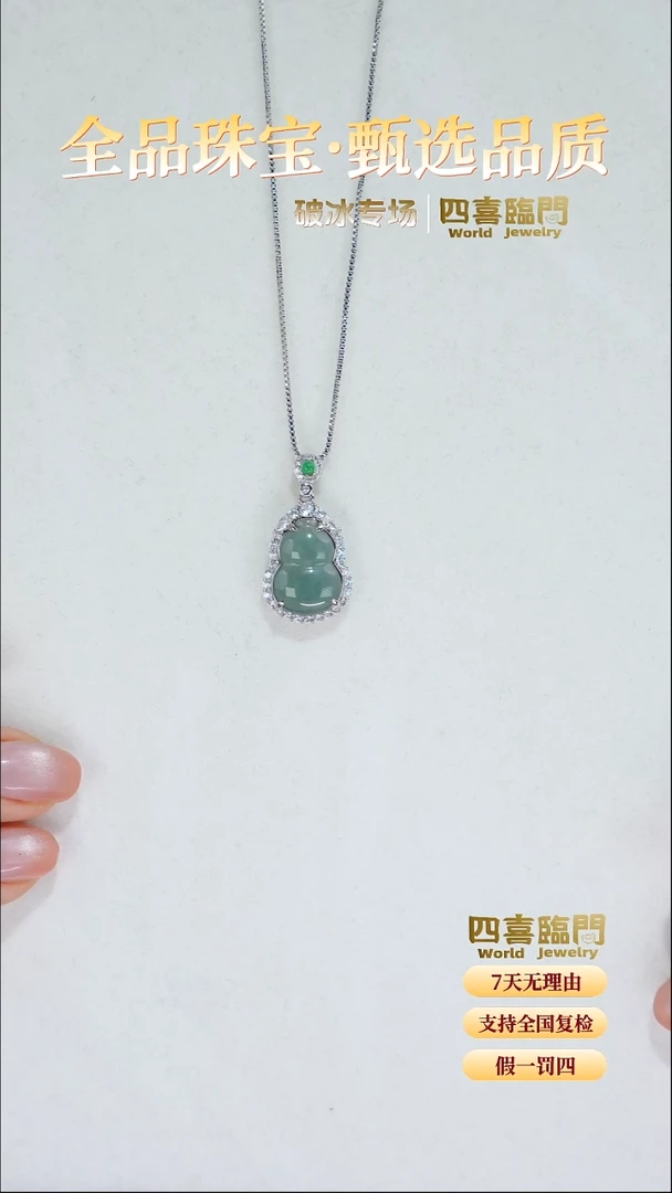 吊坠(不含链)银S925镶嵌翡翠葫芦S925银  翡翠吊坠 TGD672