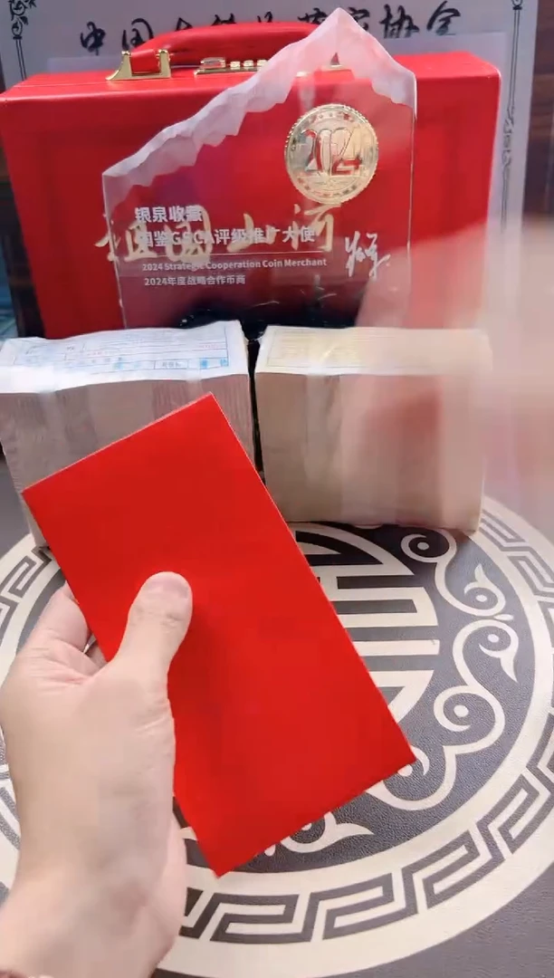 【闪购商品】8001+8005百冠百同号第四套