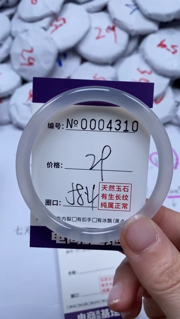【闪购商品】玛瑙/玉髓手镯未镶嵌4310
