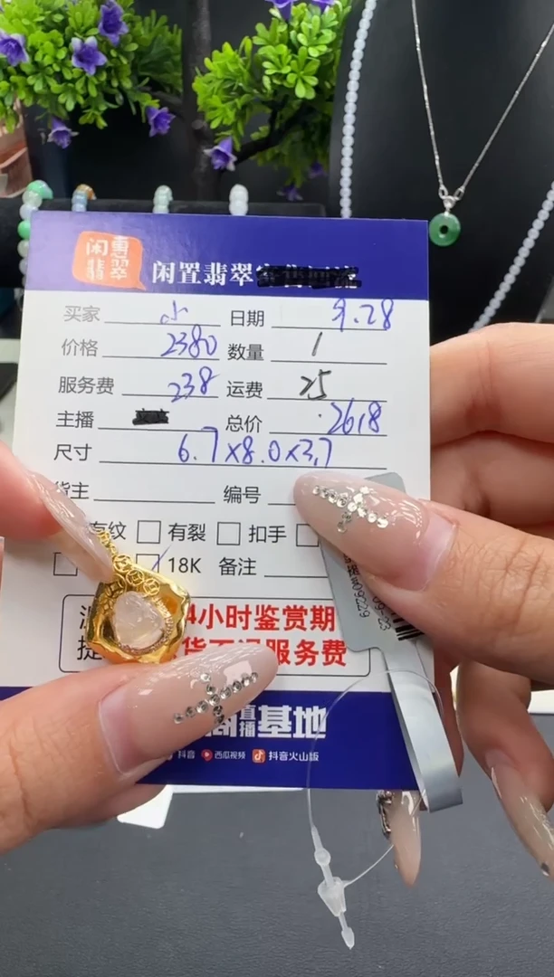 吊坠(不含链)18K金镶嵌翡翠小*?翡翠吊坠