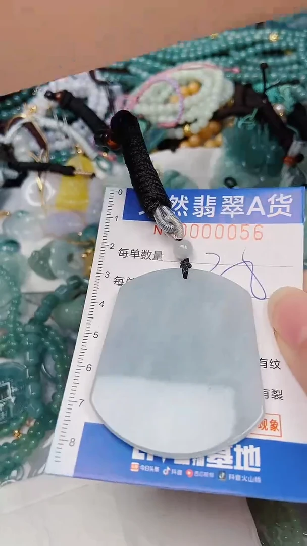 颈饰未镶嵌翡翠00000056
