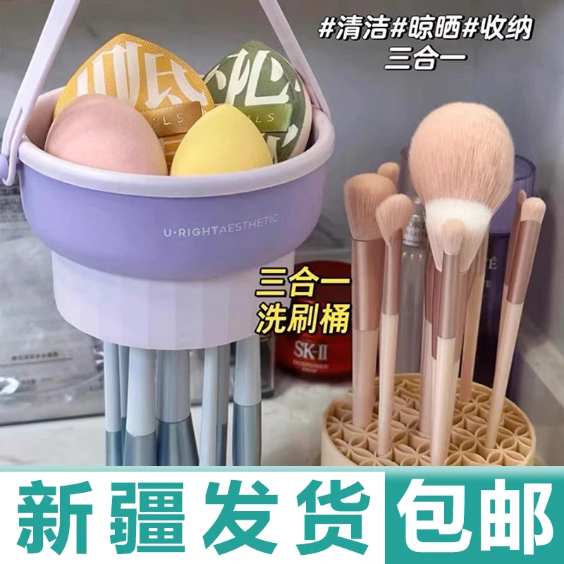 新疆包邮化妆刷清洗工具粉扑硅胶洗刷碗刷子套装晾晒网兜晾晒架盒
