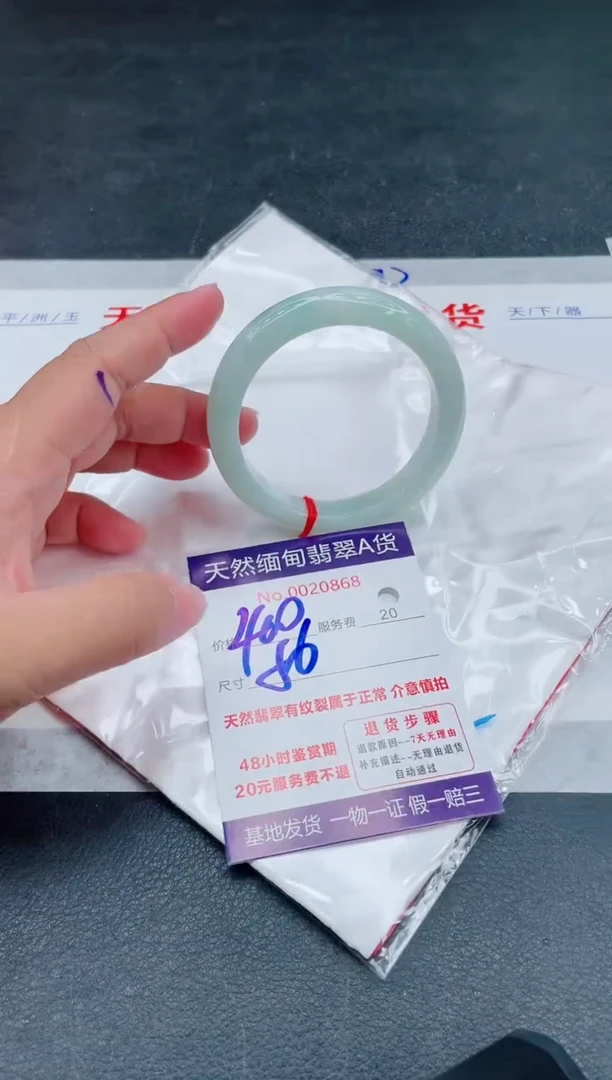 翡翠手镯未镶嵌400.00