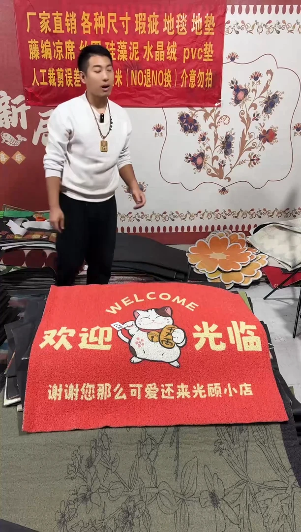 不退不换瑕疵地垫80*100cm827