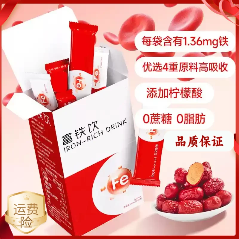 富铁饮21金维他富铁饮补铁口服液女性官方旗舰正品呵护搭配糖果
