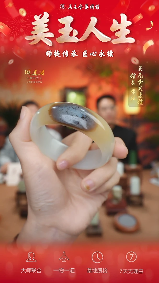 未镶嵌和田玉挂件194-手镯58