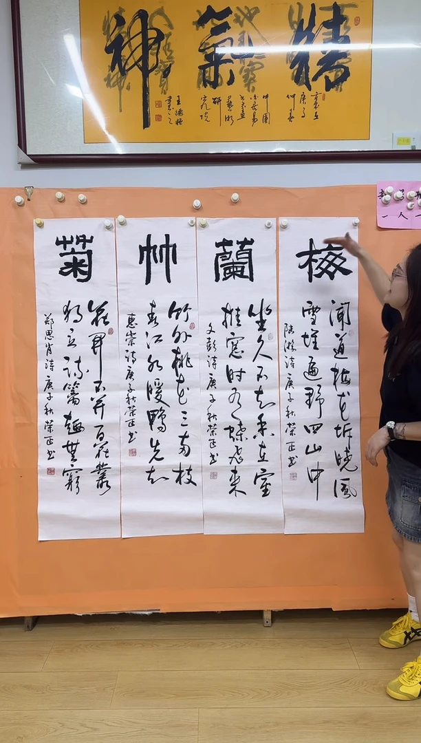 书法梅兰竹菊作品