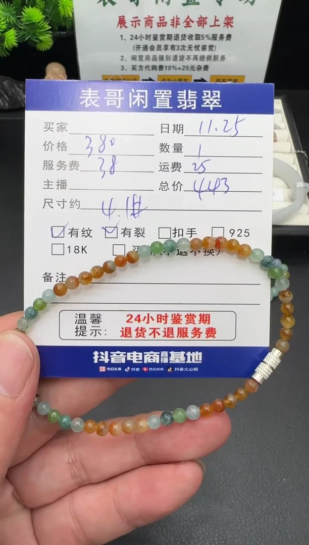 未镶嵌手串翡翠翡翠珠串