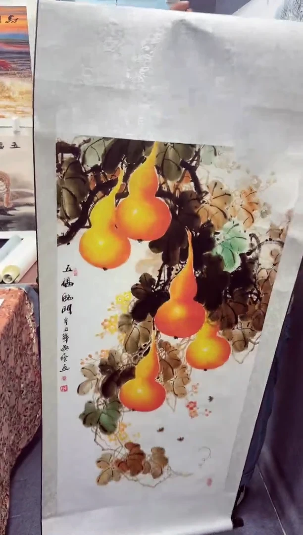 悦白书画年画年画