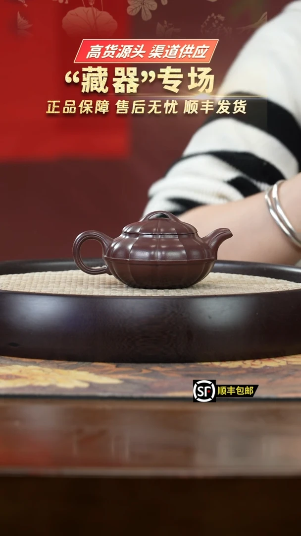 【闪购商品】紫砂茶壶LHT719龙虎堂紫泥筋纹合欢紫砂壶