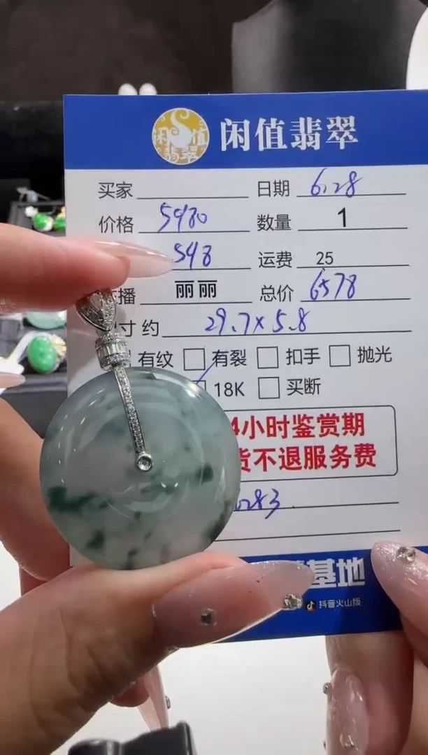 翡翠18K金镶嵌吊坠(不含链)翡翠吊坠