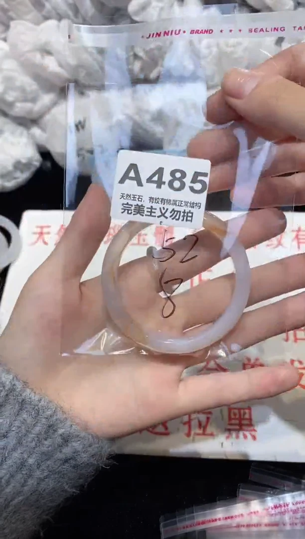 手镯玛瑙/玉髓未镶嵌52