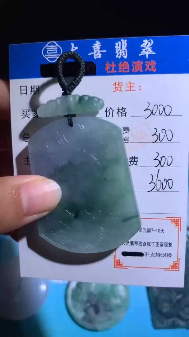 未镶嵌定制翡翠毛货-不退不换