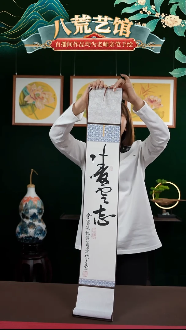 书法15*95书法卷轴凌云志