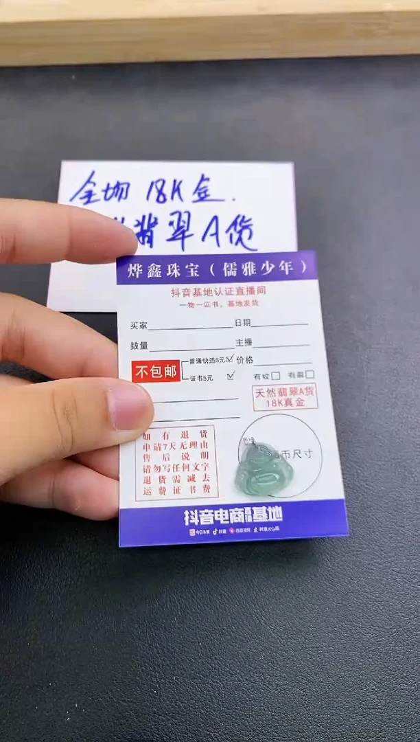 颈饰18K金镶嵌翡翠天然翡翠A货赠皮绳