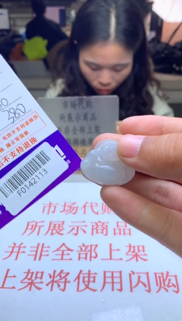 【闪购商品】定制翡翠未镶嵌---F0142113