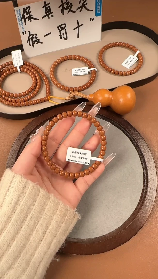 手串橄榄核6.3mm  老挝核尖 老型珠单圈