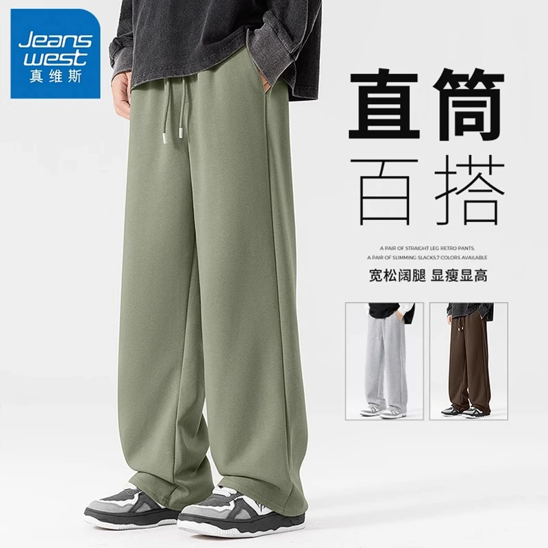 真维斯抹茶绿卫裤男款春季小众百搭阔腿直筒裤重磅潮流宽松长裤子