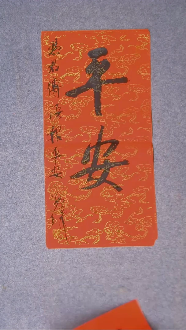 书法高伟 山东济宁69*34二字