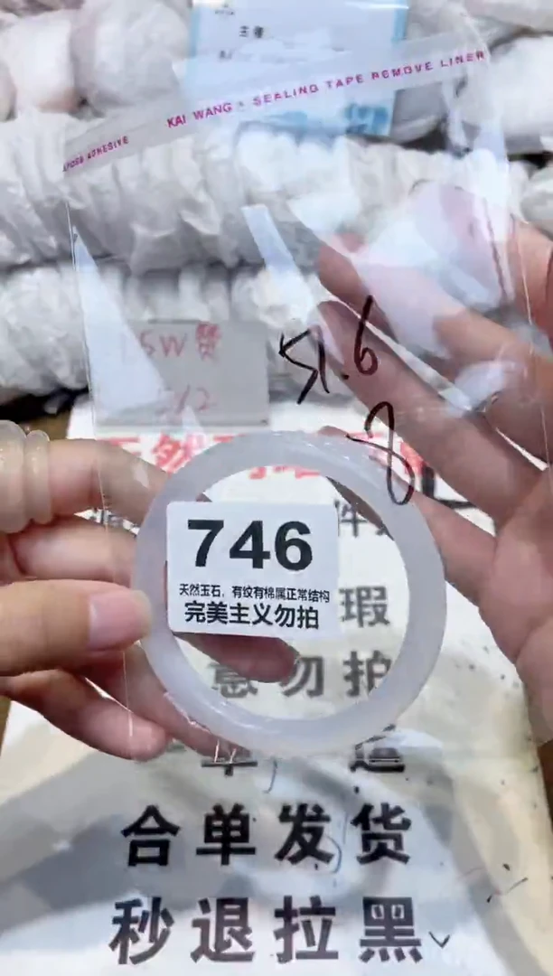 手镯玛瑙/玉髓未镶嵌58