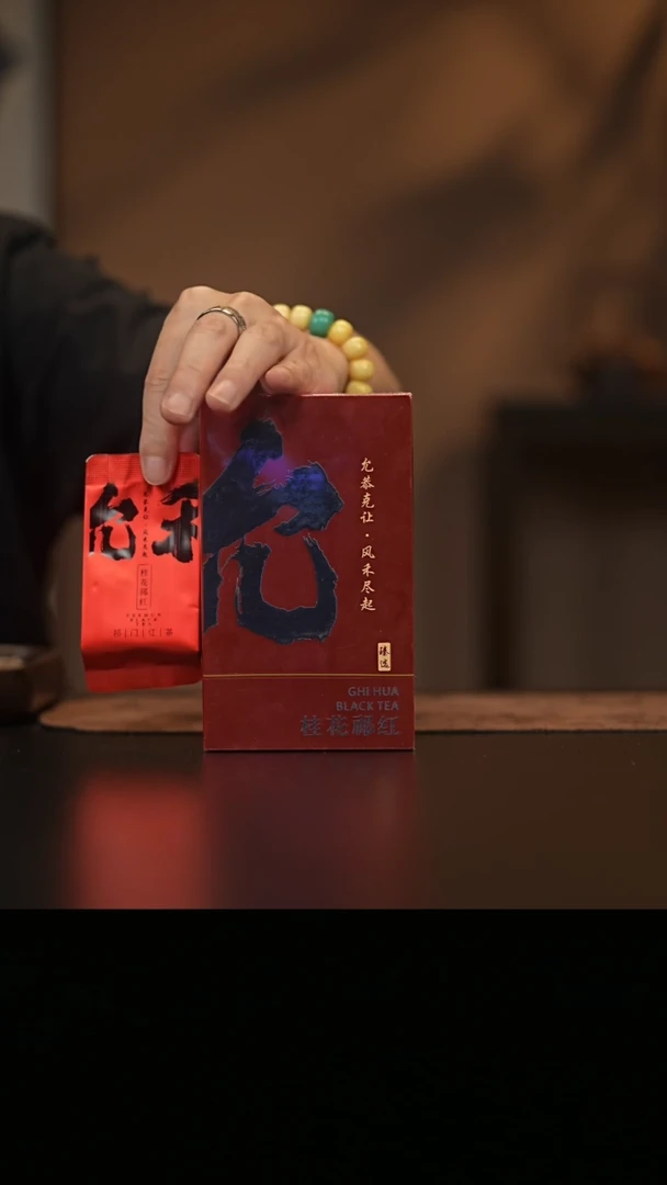 允禾斋  紫砂壶  祁红