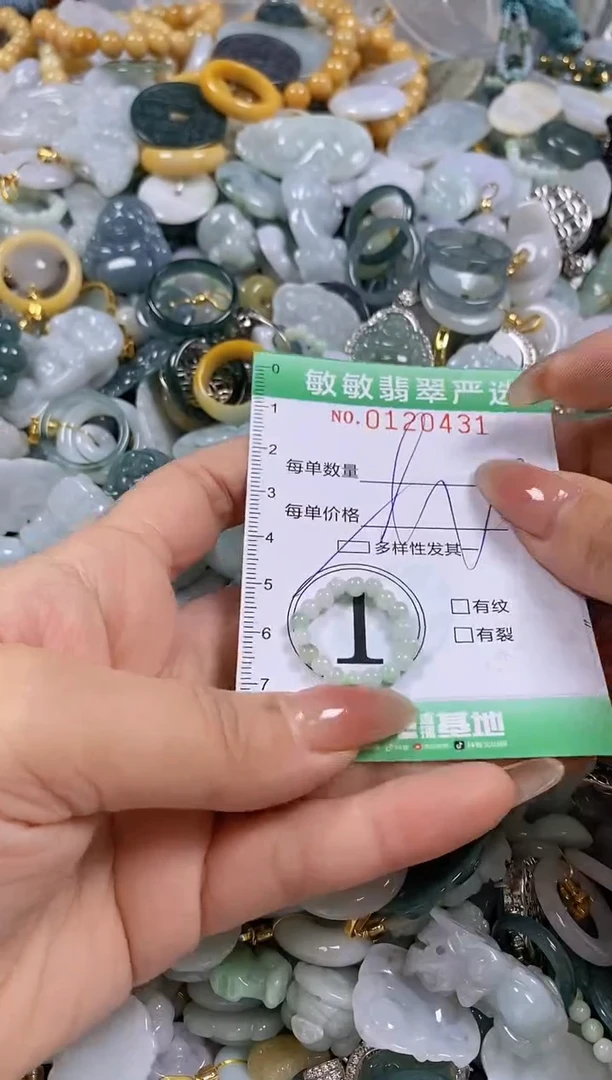 【闪购商品】翡翠颈饰未镶嵌闪购0120431多样性发其一