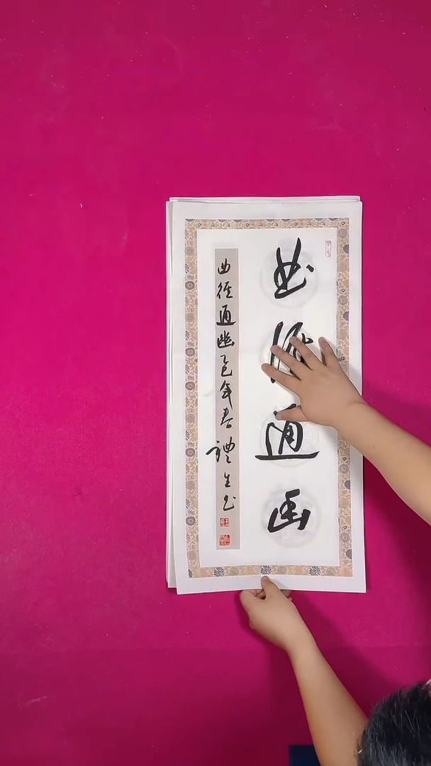 书法2平尺书法作品