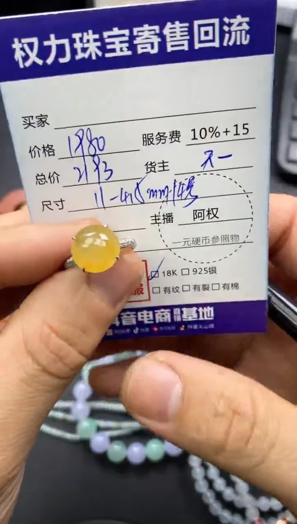【闪购商品】翡翠戒指18K金镶嵌寄售不退换