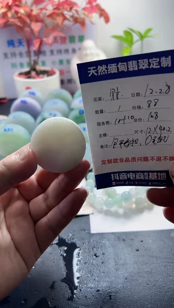 未镶嵌定制翡翠财*09