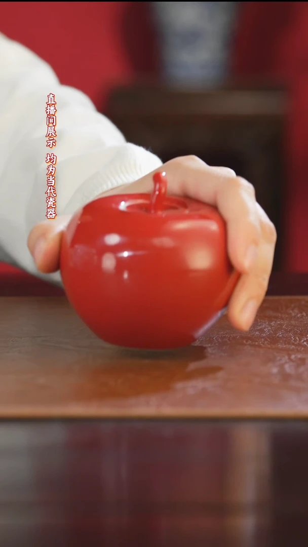 陶御窑元华堂单色釉红苹果
