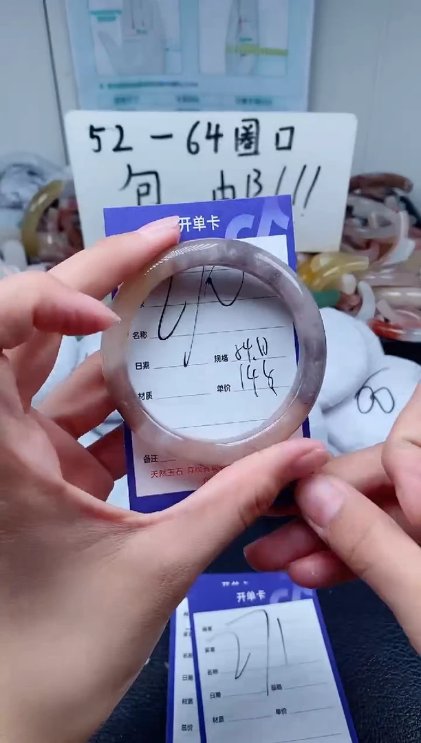 【闪购商品】石英质玉手镯未镶嵌270-54