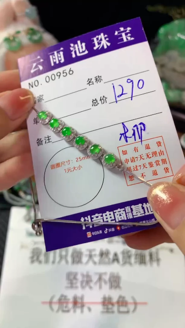 银S925镶嵌手链翡翠翡翠