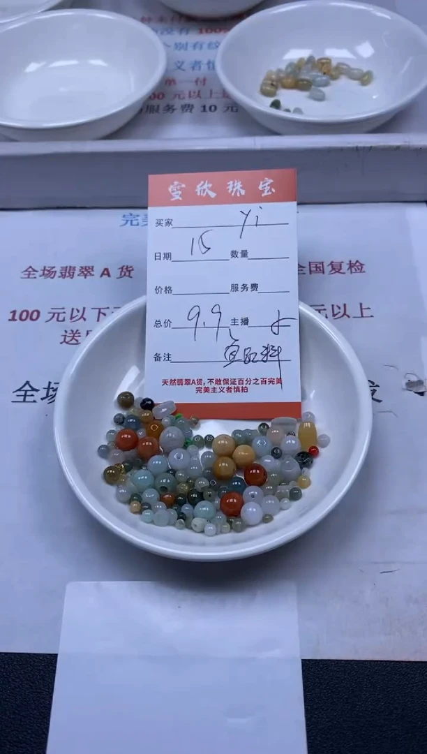 【闪购商品】翡翠颈饰未镶嵌雪欣散珠定制diy