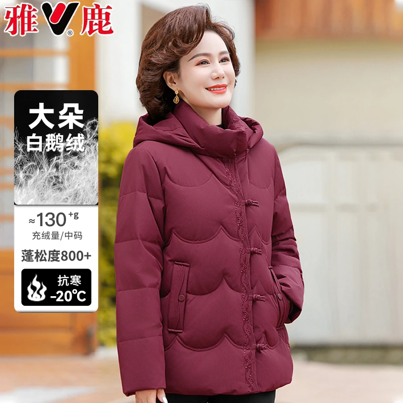 雅鹿正品妈妈冬装洋气短款鹅绒服2024新款连帽加厚中老年防寒外套