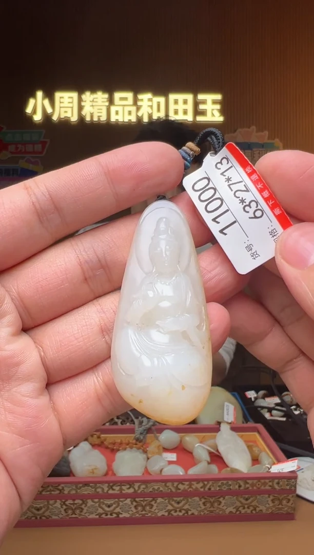 【闪购商品】和田玉吊坠未镶嵌1