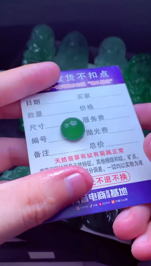 未镶嵌定制翡翠梁*七天然缅甸翡翠A货毛货吊坠